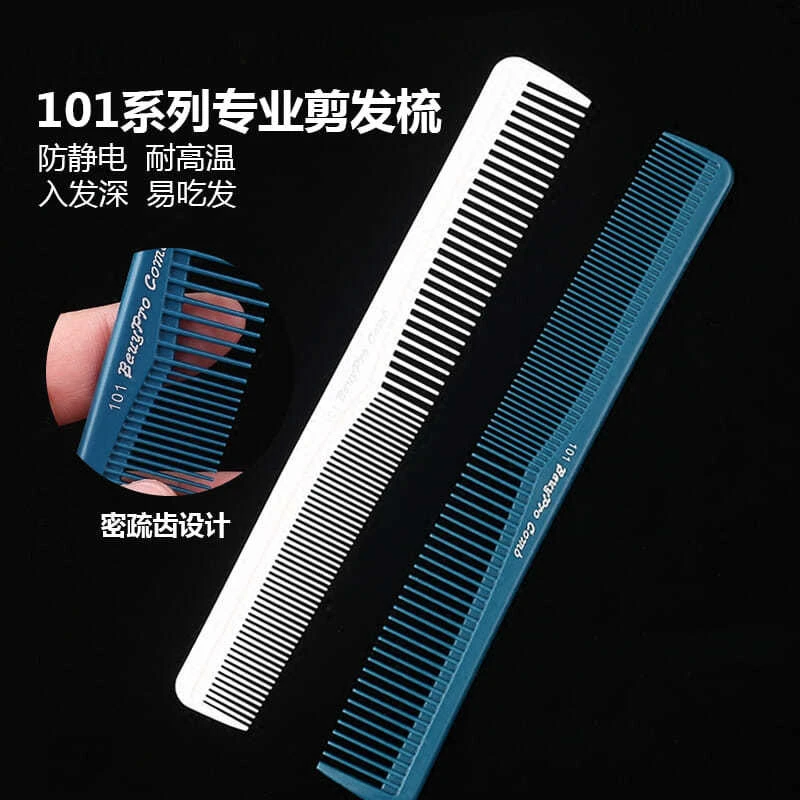 专业理发梳子101/107发型师剪发梳理发店女发裁剪梳专用超薄梳子