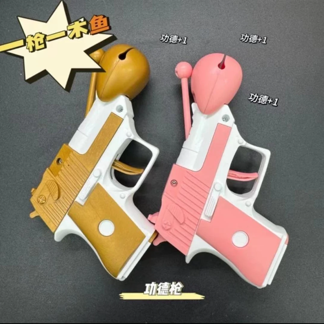 新款木鱼功德枪解压玩具赞功德+1道具个性新奇特玩具男生创意礼物