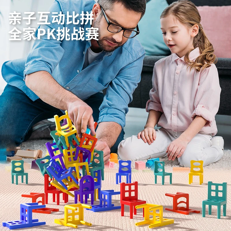 儿童益智叠叠乐积木培养宝宝专注力大力士椅子平衡叠叠高童年玩具