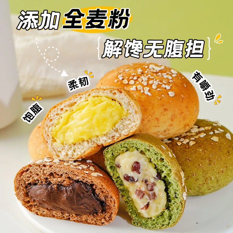 无加蔗糖全麦夹心欧包面包营养早餐低脂代餐健身饱腹健康粗粮丰富