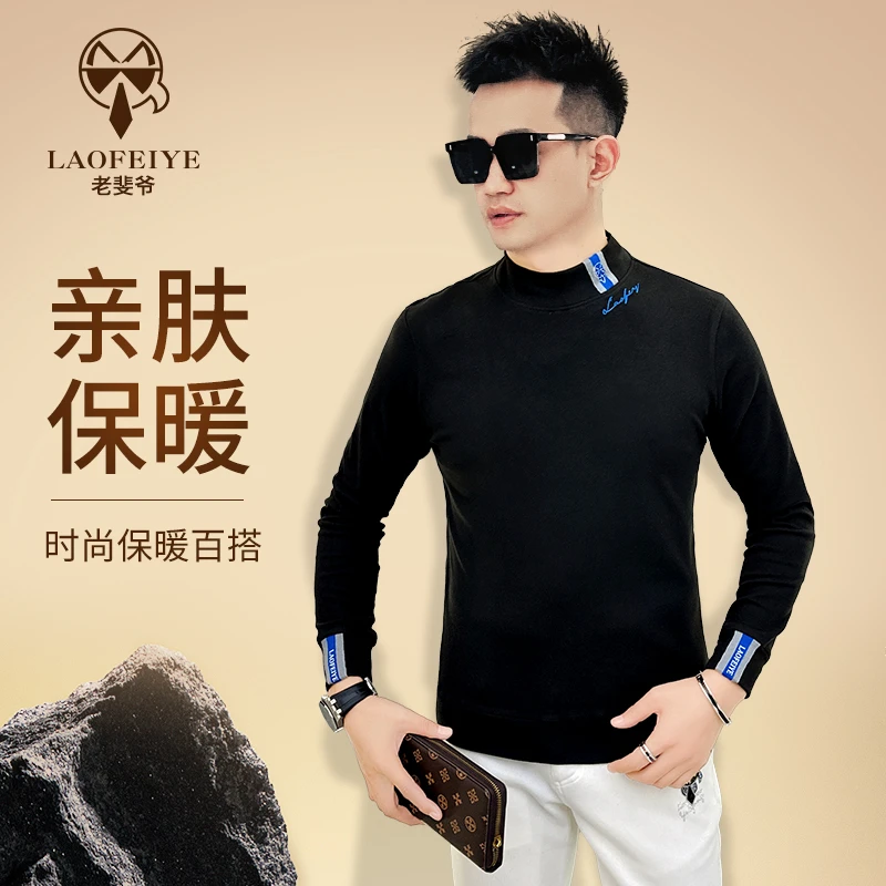 【老斐爷欧品】2025冬打底衫轻奢欧货潮流修身半高领加绒长袖132
