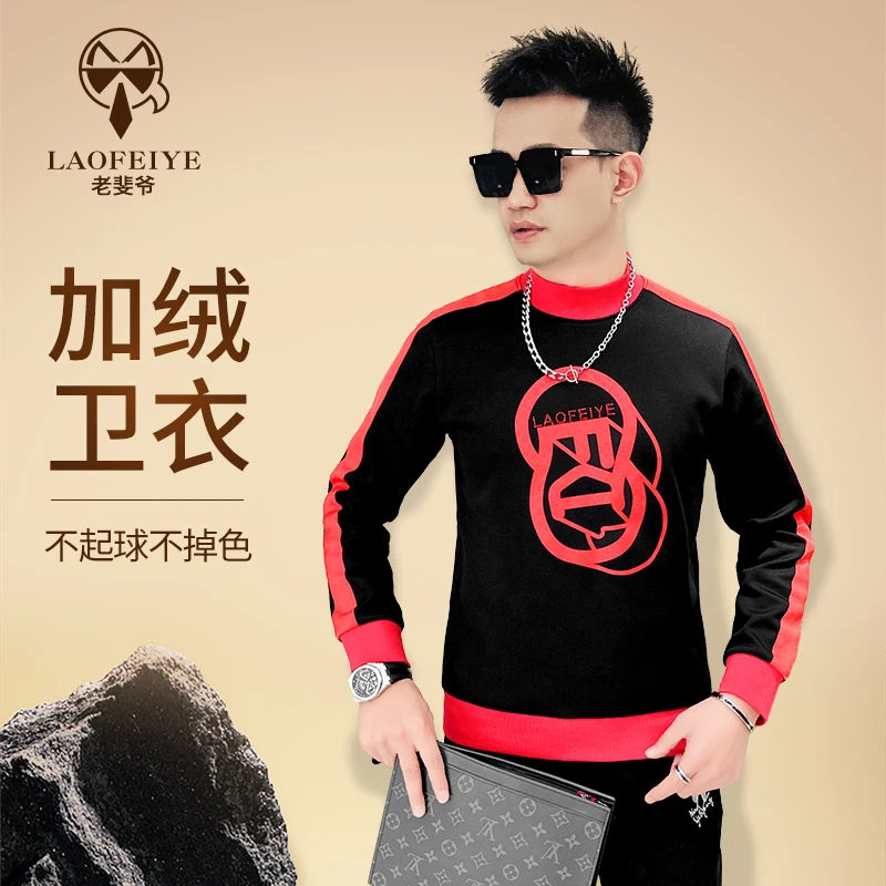 【老斐爷欧品】2025男士秋冬款欧货潮牌加绒红色卫衣保暖打底衫长袖