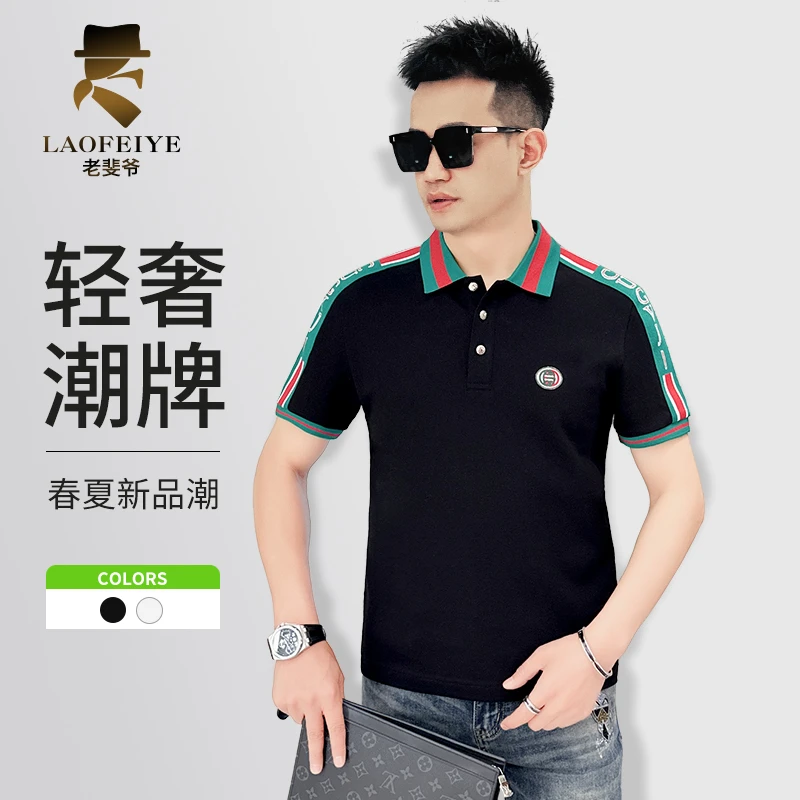 【老斐爷欧品】2025轻奢薄款欧货时尚休闲针织字母胸标男士T恤翻