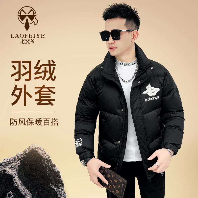 【老斐爷欧品】2024冬款保暖简约时尚百搭奢侈白鸭绒羽绒服潮1214