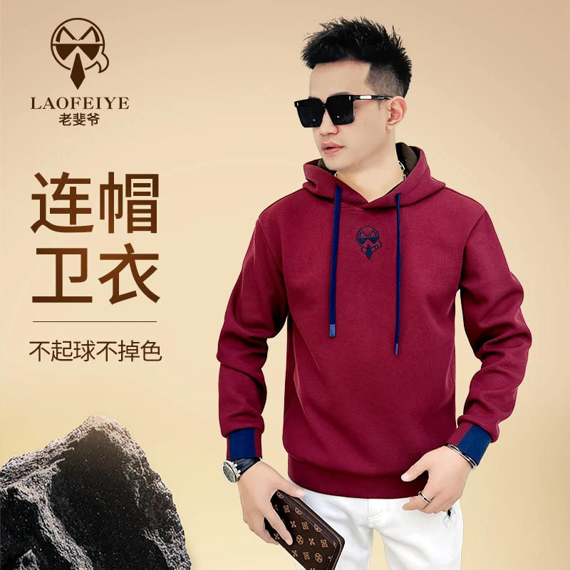【老斐爷欧品】2025男士秋冬款连帽款休闲百搭帅气高级帽子款卫衣潮
