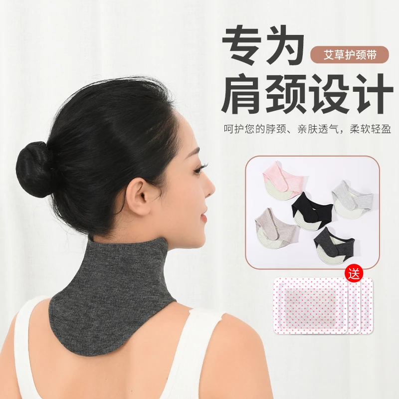 艾草护脖肩颈护颈带保暖热敷防寒保暖可放暖贴多功能加热暖颈通用