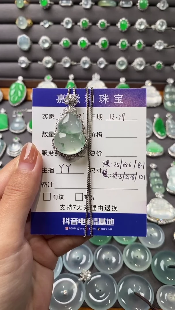 【闪购商品】翡翠颈饰18K金镶嵌18k金镶嵌翡翠葫芦分两单