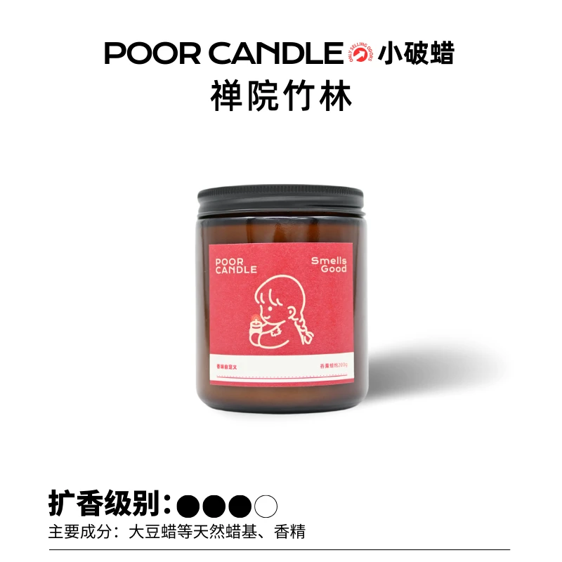 Poorcandle·禅院竹林·香薰蜡烛200g
