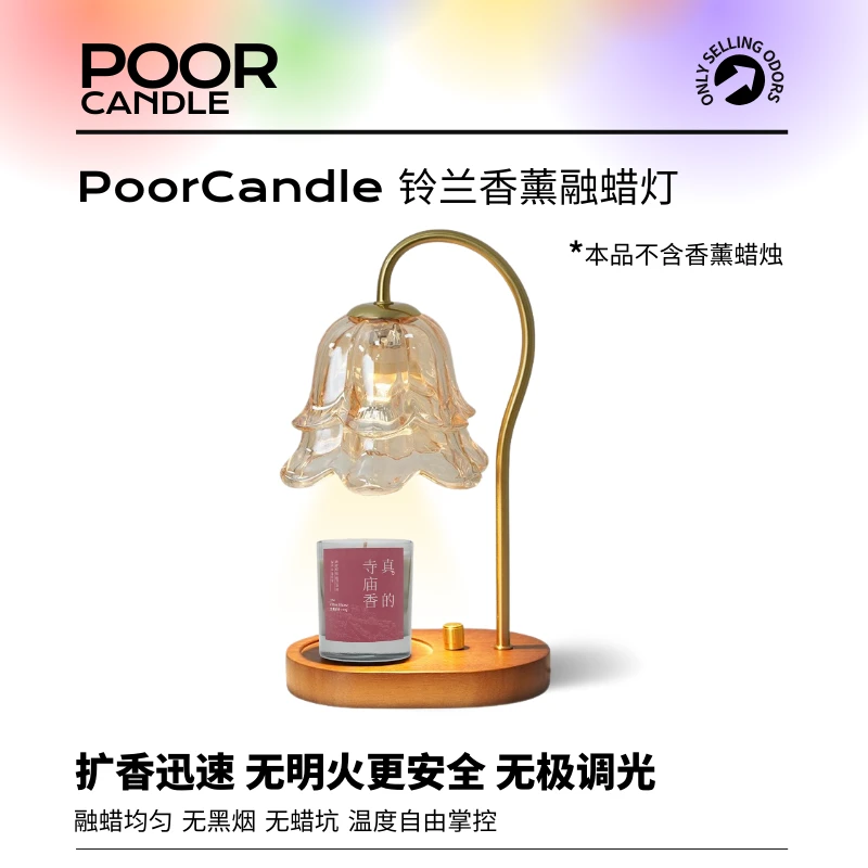 复古铃兰香薰融蜡灯扩香迅速无明火融蜡均匀自由掌控