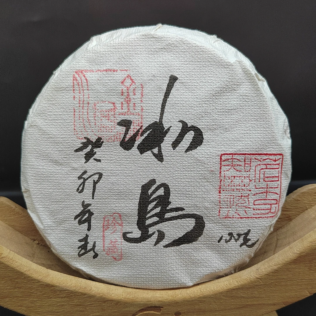 jinsa/金洒2023年春冰岛老寨古树100g 饼 毛笔字