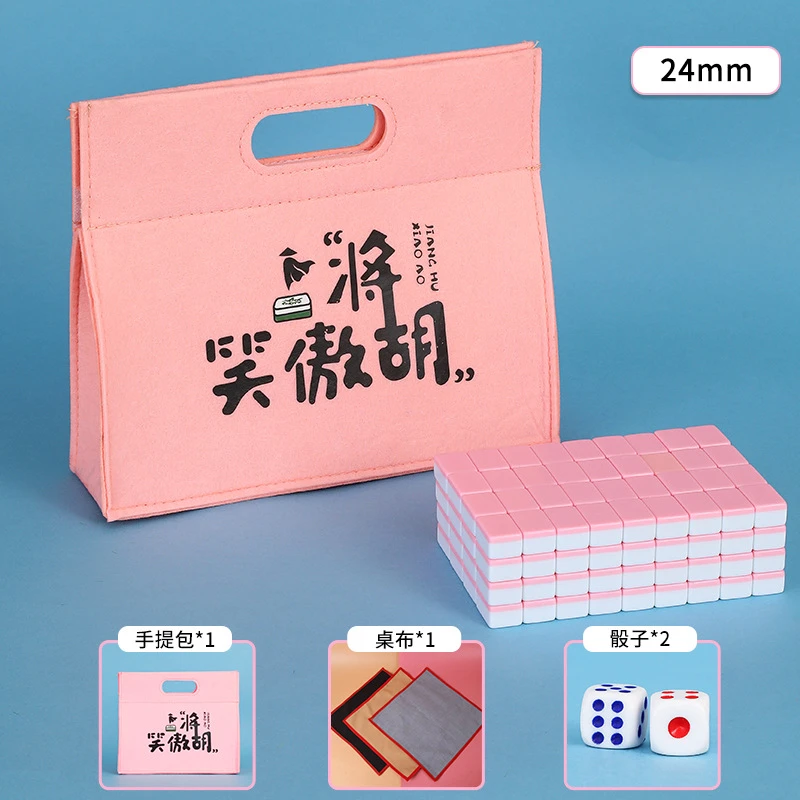 【28拆】24mm粉色迷你小麻将