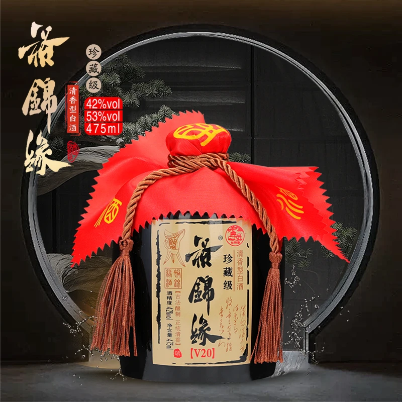 裕锦缘珍藏级V20清香型白酒固态地杠纯粮食酿造礼盒坛装53度475ml