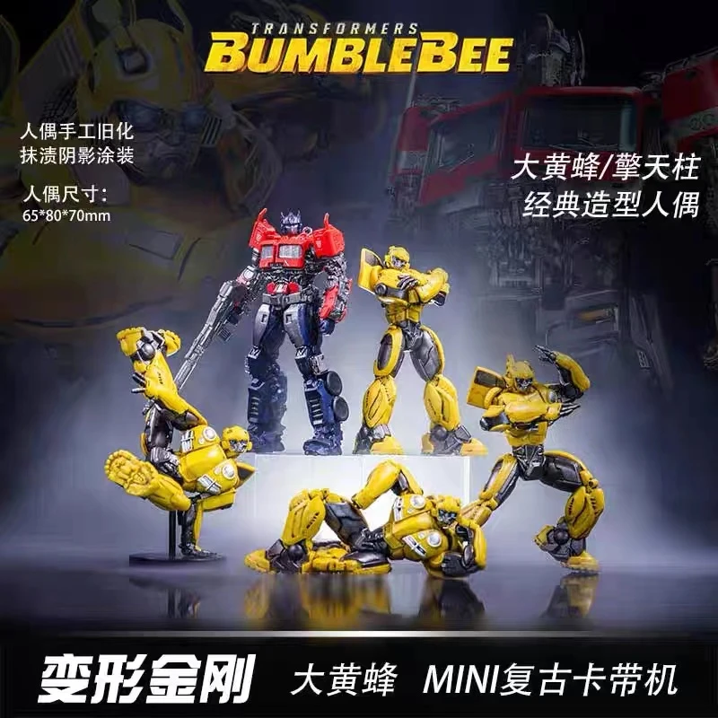 正版变形金刚迷你版大黄蜂手办复古创意模型摆件经典收藏礼品玩具