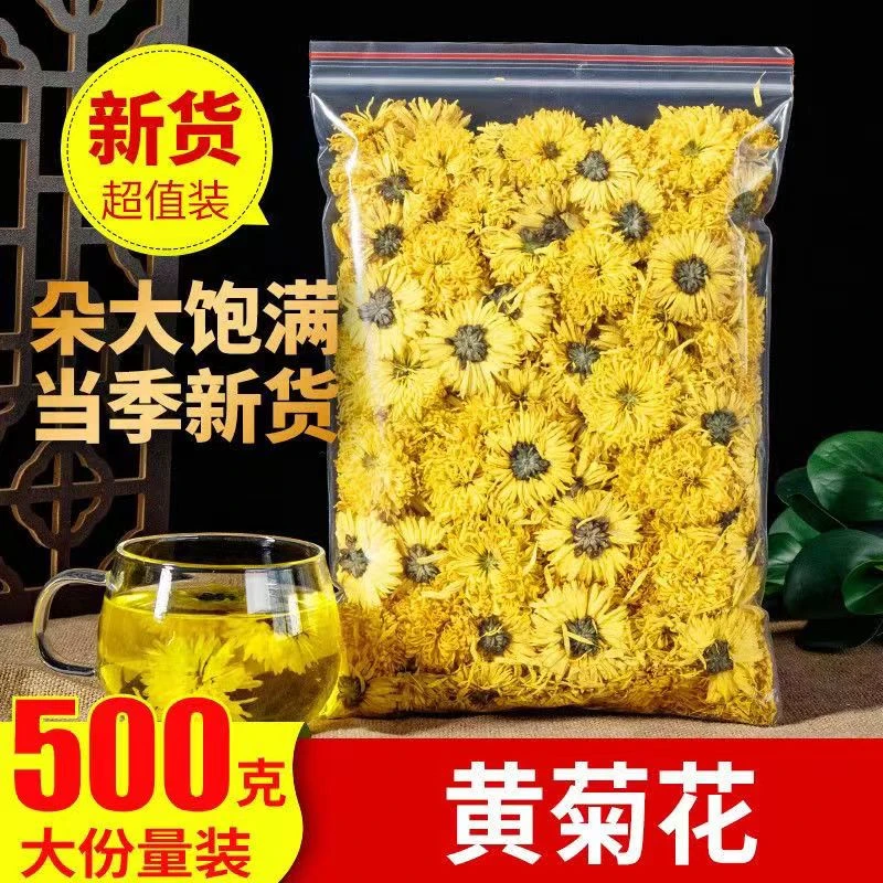 黄菊花茶500g一袋
