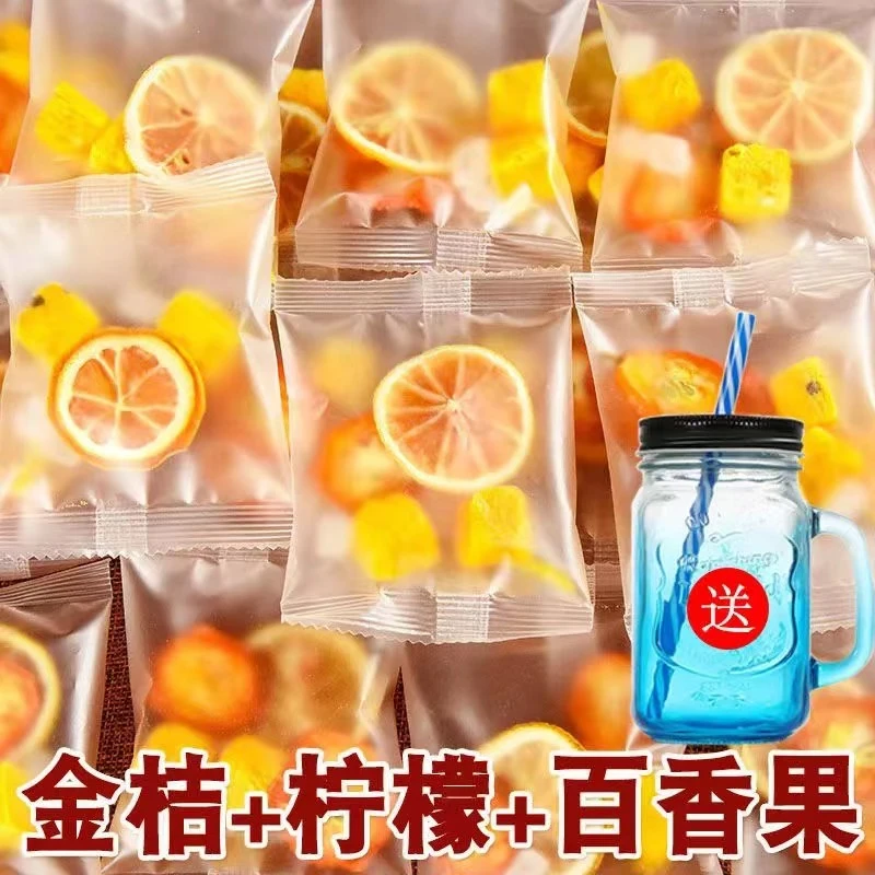 九济草金桔清凉百香果茶夏季冷泡茶高品质独立袋装喝茶父亲节好礼