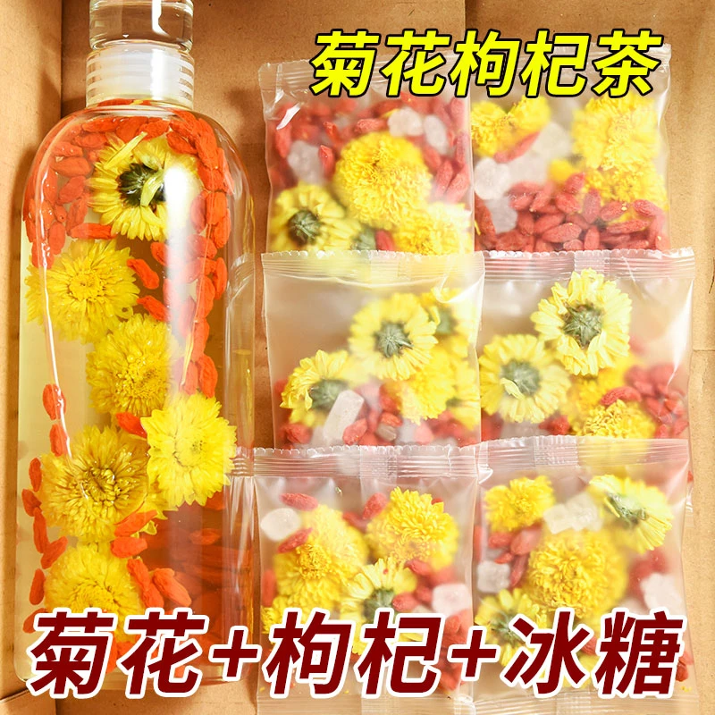 贡菊枸杞茶地道菊花枸杞茶袋泡茶金丝黄菊独立袋装香甜泡水花草茶