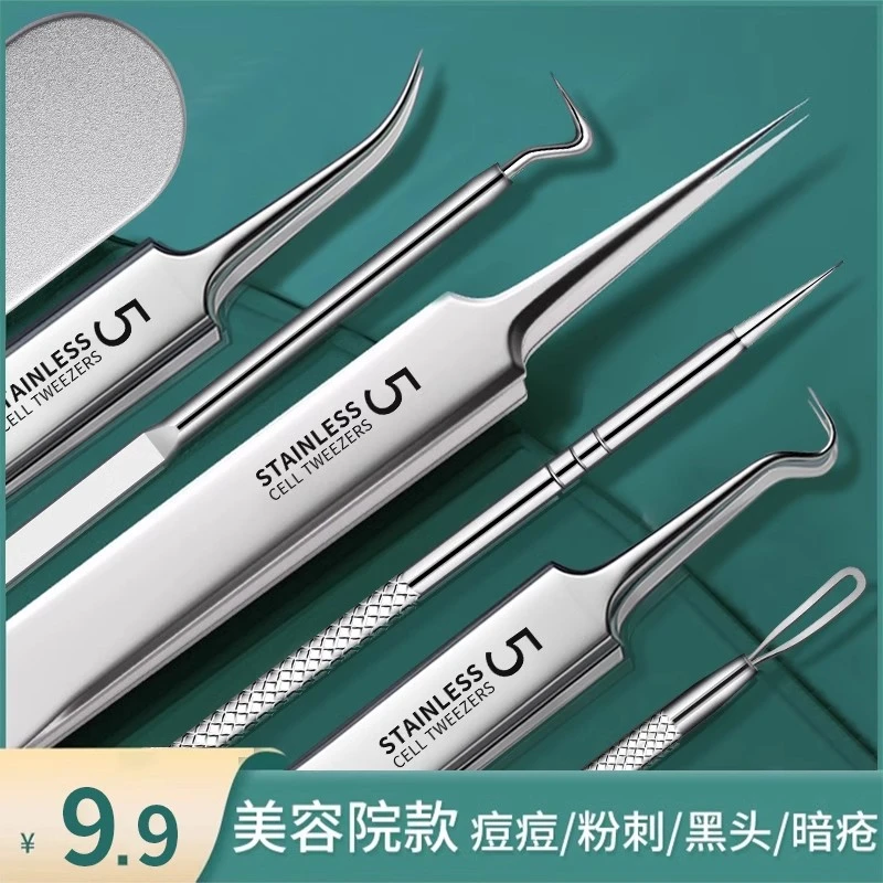 超细细胞夹套装粉刺针去黑头镊子神器刮闭口挑挤痘祛痘针清洁工具