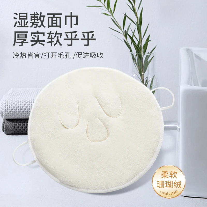热敷毛巾敷脸蒸脸面膜罩脸部美容加厚敷脸巾面部护理加热脸巾面膜