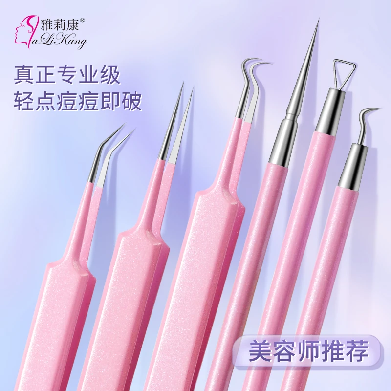 雅莉康粉刺针便携专用不锈钢清痘针闭口暗疮针挑痘痘针夏日旅行