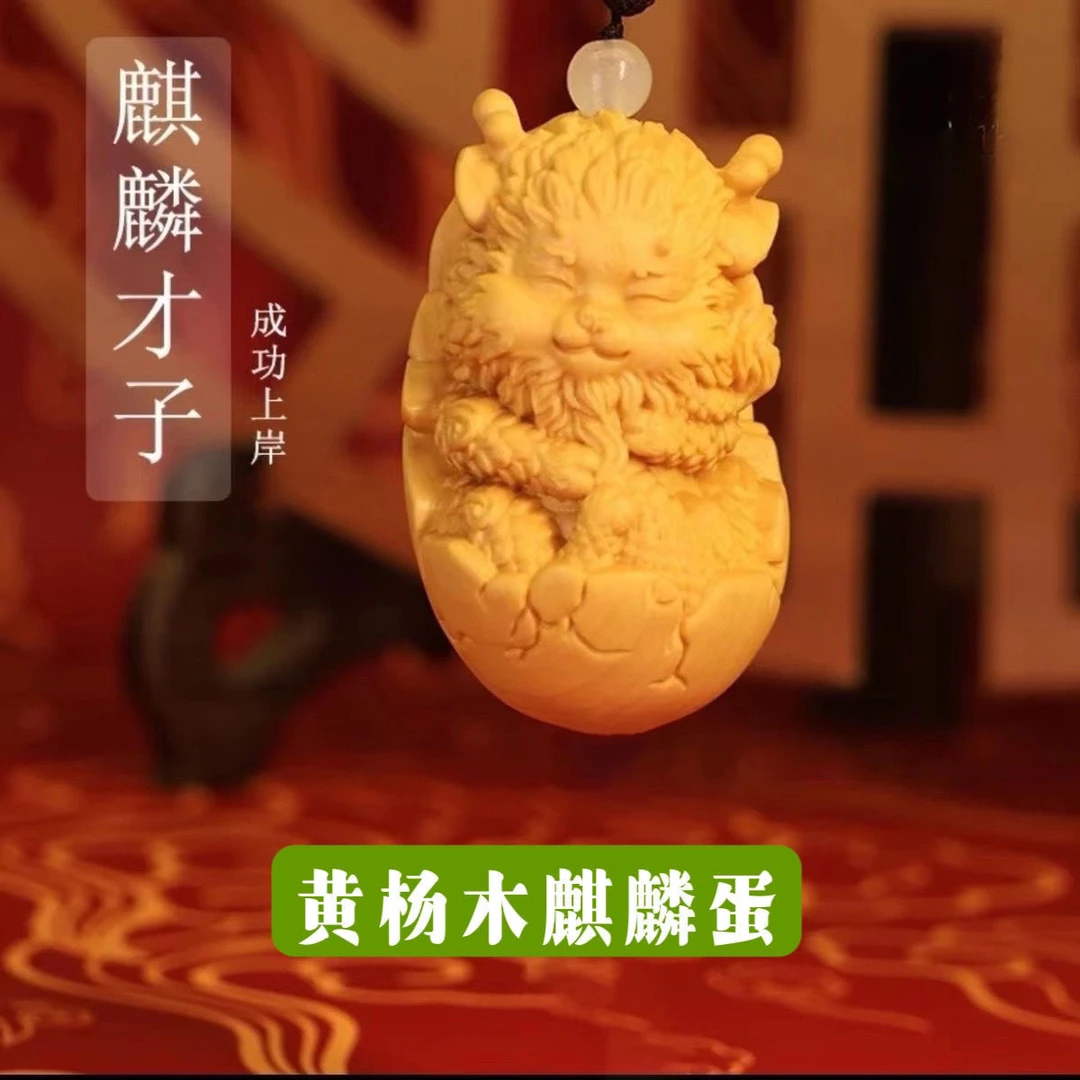 黄杨木手把件招财貔貅龙蛋动物木质雕刻工艺品摆件男麒麟蛋把玩件