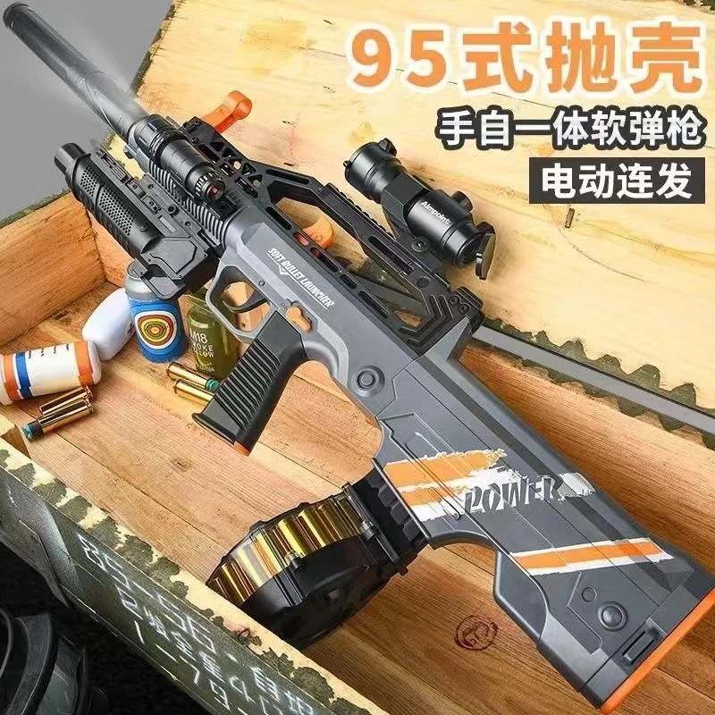 乐辉QBZ全自动416抛壳软弹枪手自一体电动儿童玩具枪95式大容量