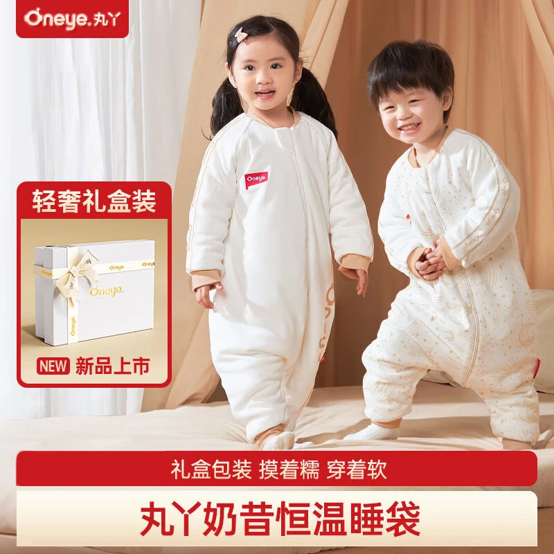 丸丫睡袋婴儿秋冬款恒温分腿纯棉宝宝儿童春秋防踢被四季通用奶昔