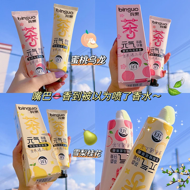 元气茶香牙膏益生菌护牙龈清新口气清洁去牙渍烟渍蜜桃乌龙香