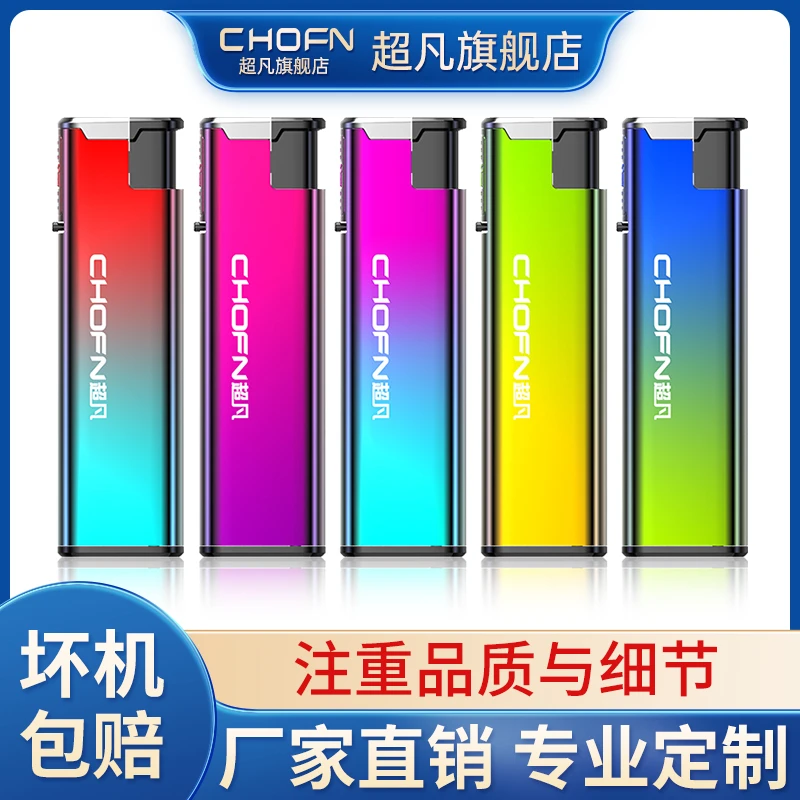chofn/超凡2代金属防风打火机电镀渐变可充气防爆打火机定制印字