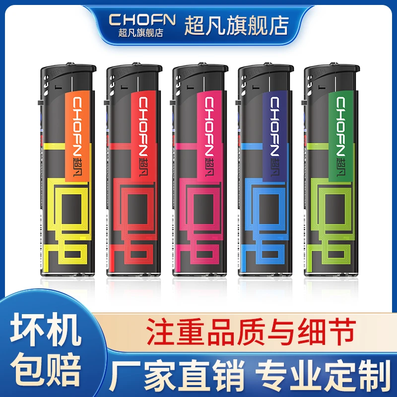 chofn/超凡2025新款CF5防风打火机一次性批发耐用定制印字防爆
