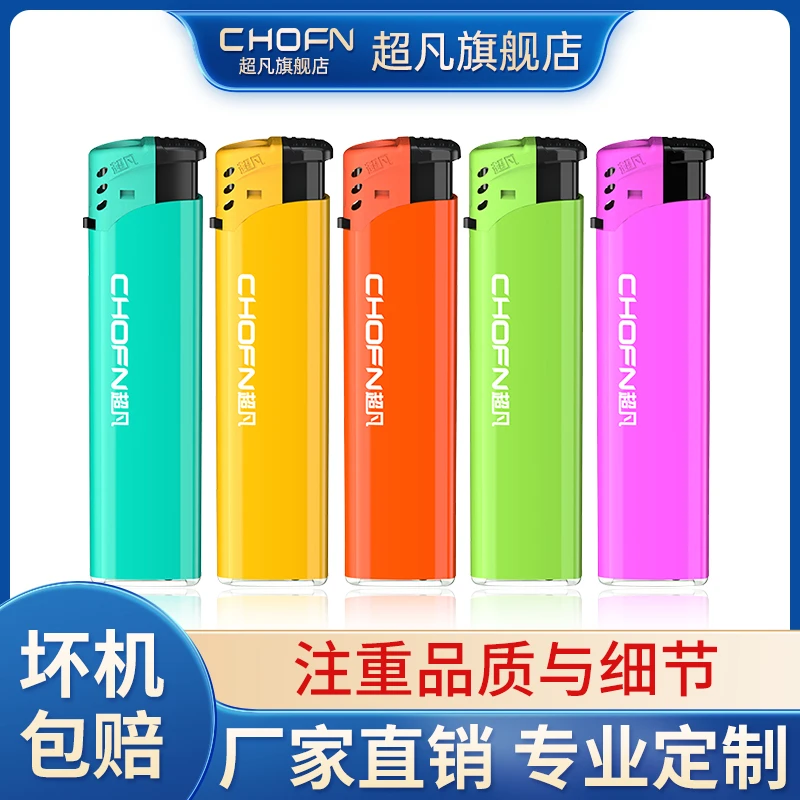 chofn/超凡CF5防风打火机一整盒防爆一次性广告定制订做印字简约