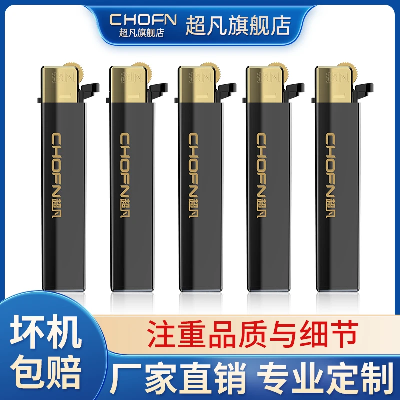 chofn/超凡打火机高颜值砂轮式一次性打火机批发广告定制订做印字