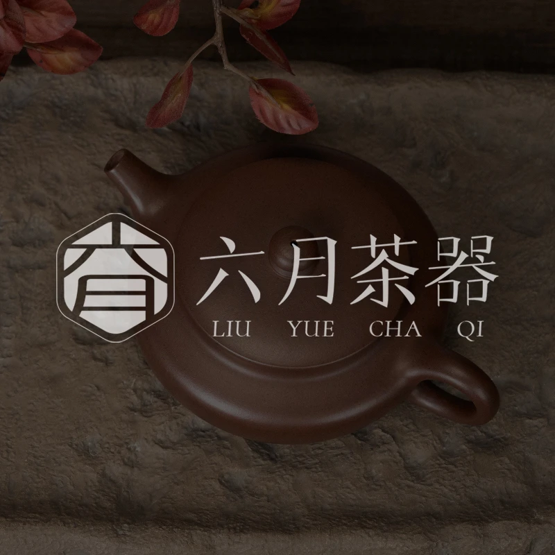 【六月茶器】紫砂茶壶 通用链接6号10.25