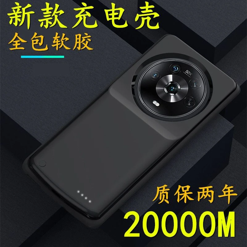 华为荣耀magic4背夹电池mgaic4pro背夹充电宝LGE-AN00无线手机壳