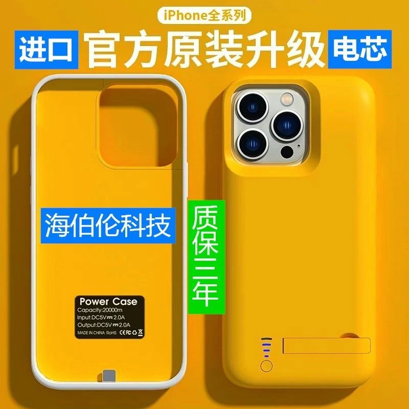 适用苹果13Pro背夹充电宝13promax无线电池13超薄手机壳mini电源