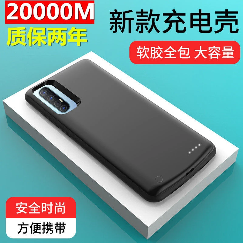OPPOA8背夹电池OPPO A91背夹A93充电宝A8无线PDBM00手机壳PCP薄器