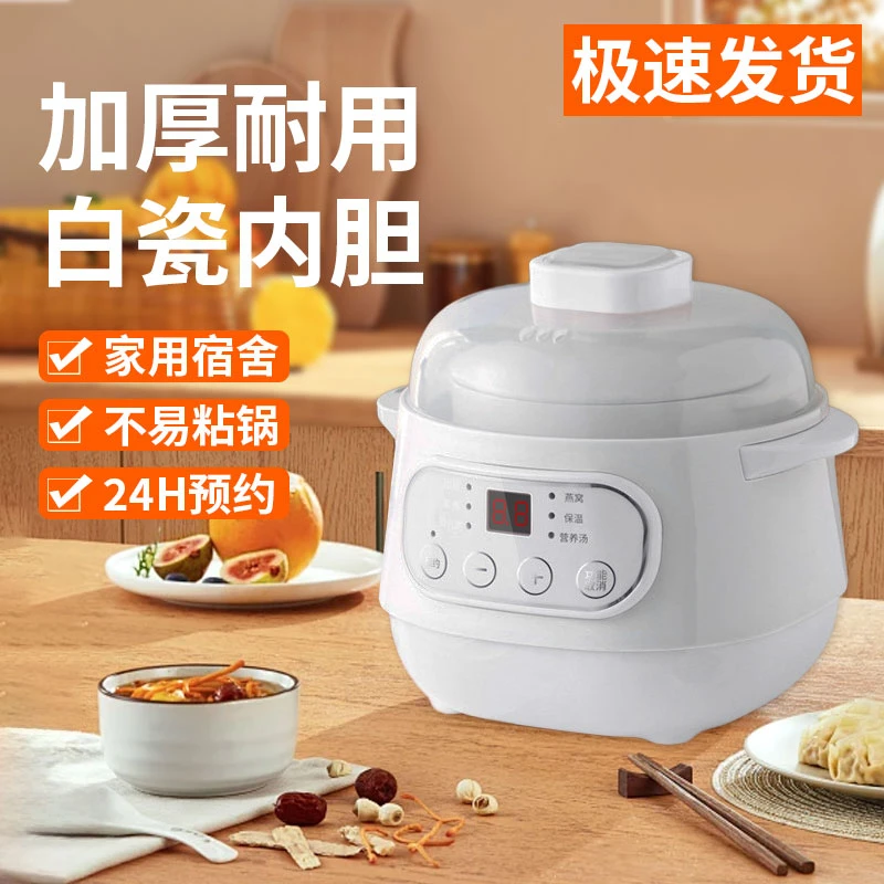 全自动陶瓷电炖锅2-3人专用煲汤锅家用熬粥炖汤锅隔水炖盅炖燕窝