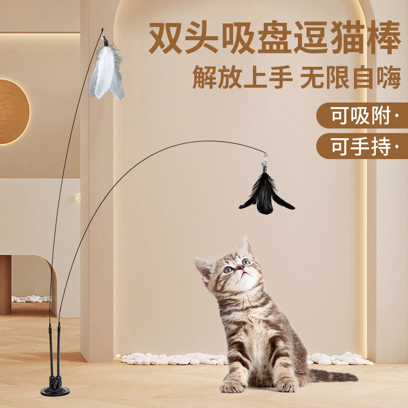 宠物现货猫咪玩具钢丝逗猫棒升级款双杆滴胶吸盘逗猫棒猫玩具自嗨
