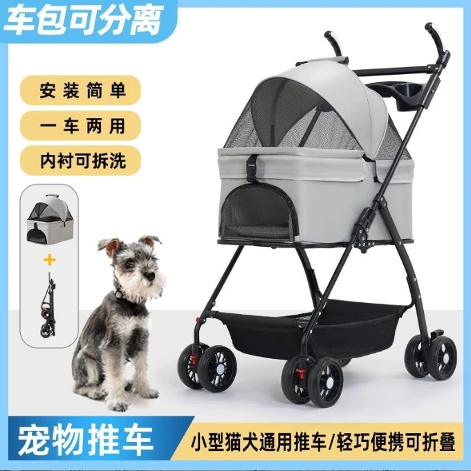 宠物推车猫咪外出小推车轻便可折叠中小型犬遛狗车猫车狗狗手推车