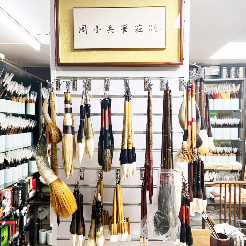 周小兵笔庄直播间福利指定毛笔改价链接