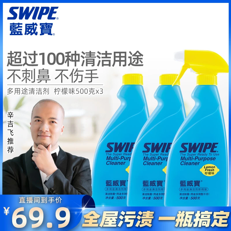 【辛吉飞专属】蓝威宝多功能家用清洁剂抽油烟机重油清洗剂油污净
