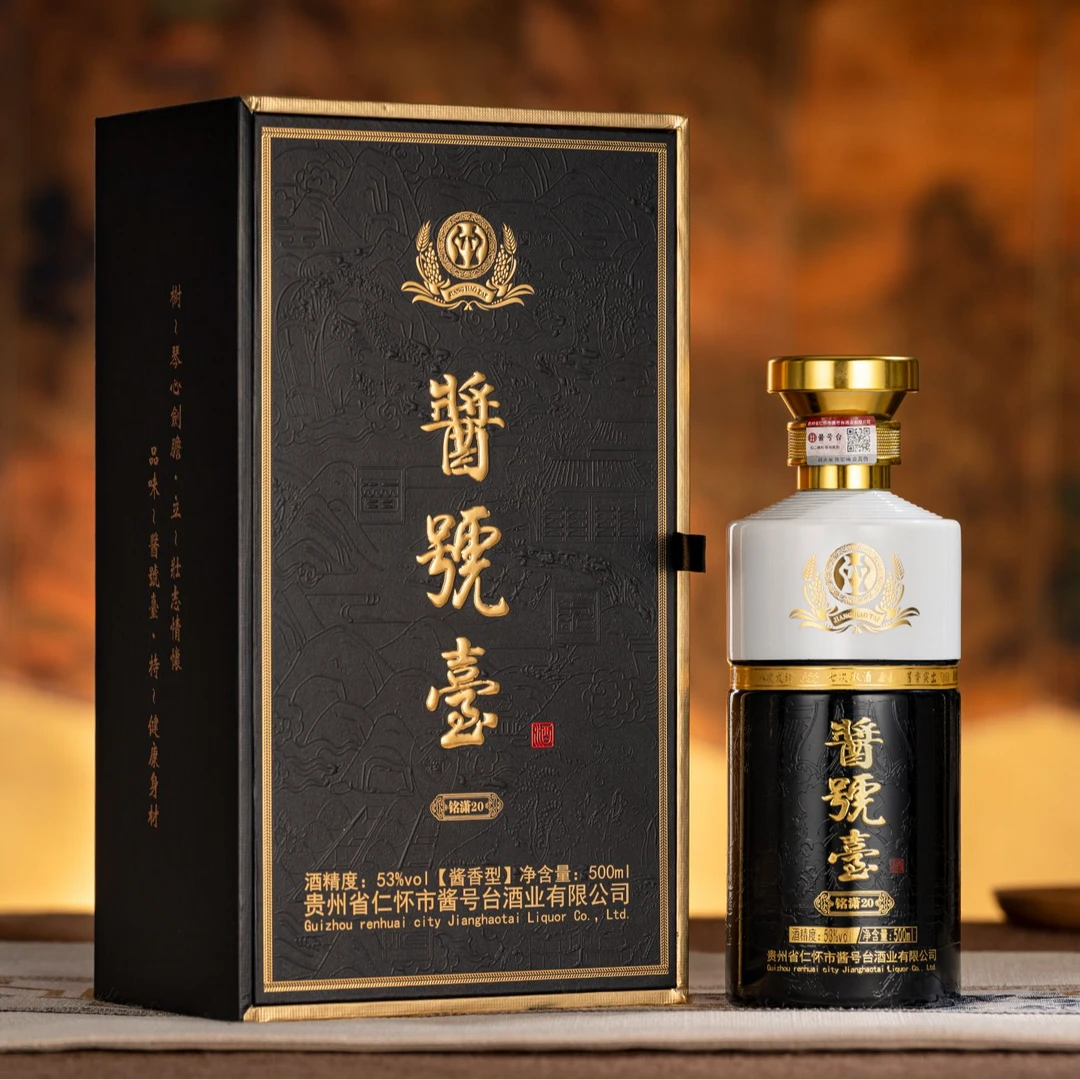 醬號臺铭潇20酱香型白酒 单瓶礼盒装送礼佳品53%Vol500ml