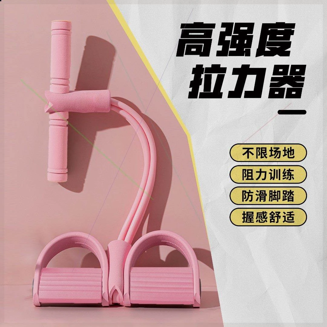 8字拉力绳开肩背2022新款拉伸器瑜伽绳器互诚小一个体店训练器