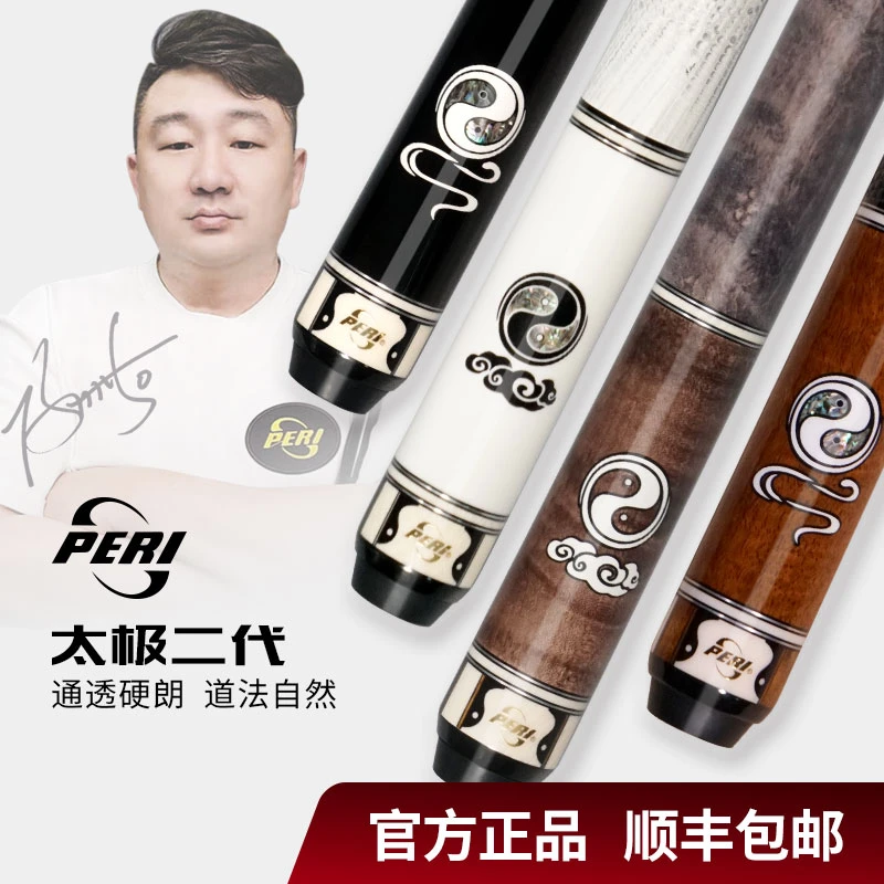 皮尔力大头杆--太极系列