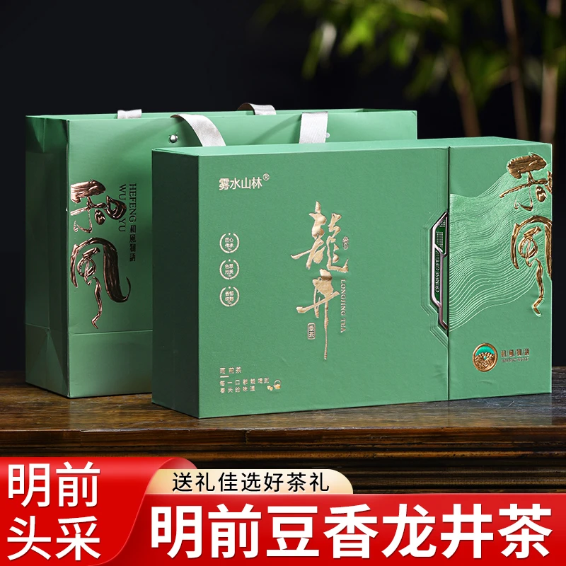 新茶绿茶龙井礼盒装豆香板栗香200g