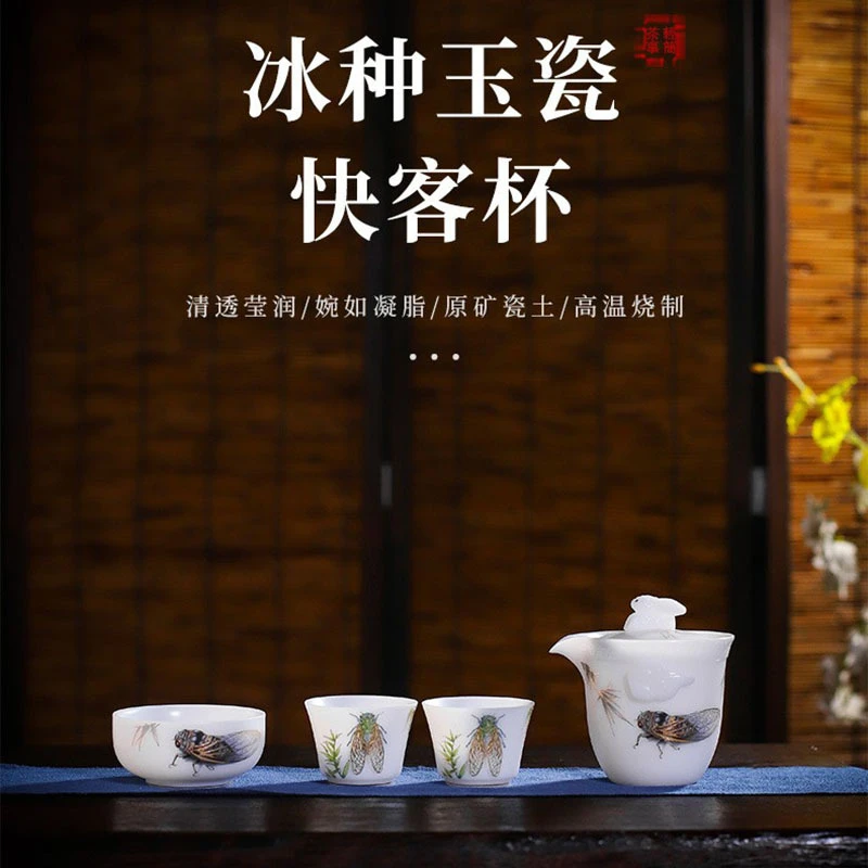 大师做手冰种玉瓷快客杯简易旅行茶具一鸣惊人  一壶三杯陶瓷功夫