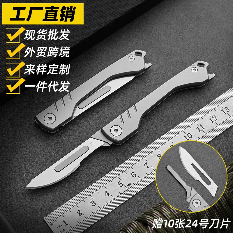 正品厂家直销多功能不锈钢可替换刀片柳叶拆箱雕刻美工小刀