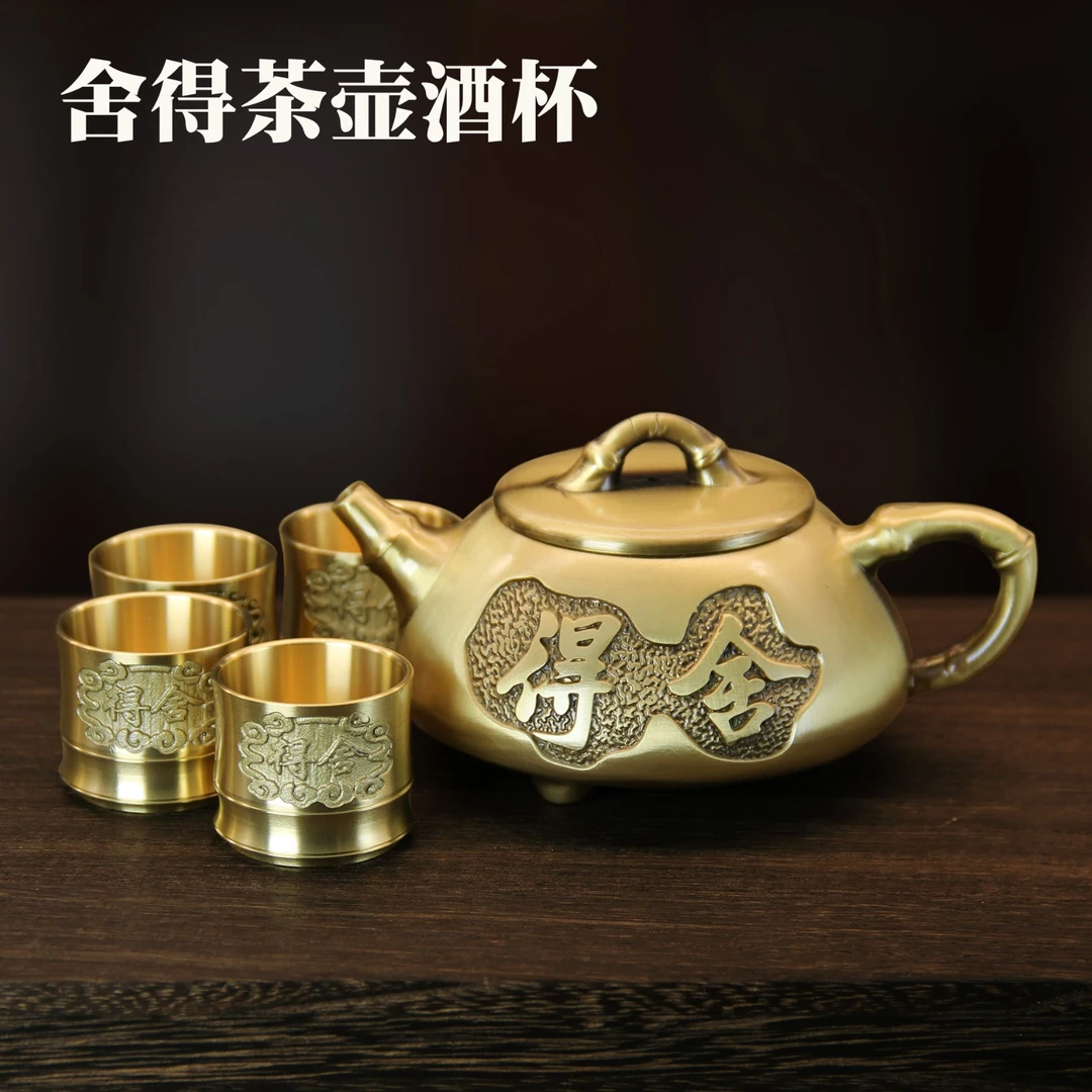 黄铜舍得茶壶手把壶摆件小茶壶舍得杯工艺品茶具仿古家用送礼酒壶