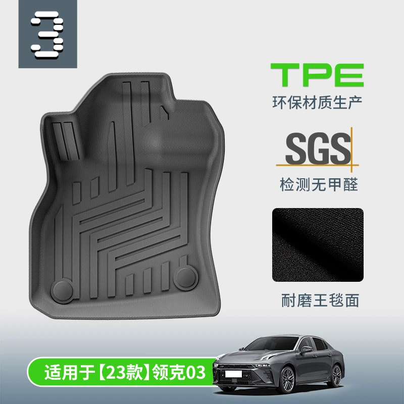 TPE双层地毯式汽车脚垫专用于日产22款天籁 24款天籁 新款天籁