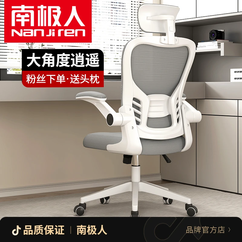 【南极人】网椅电脑椅网布办公椅书房家用大学生学习椅子会议室转椅