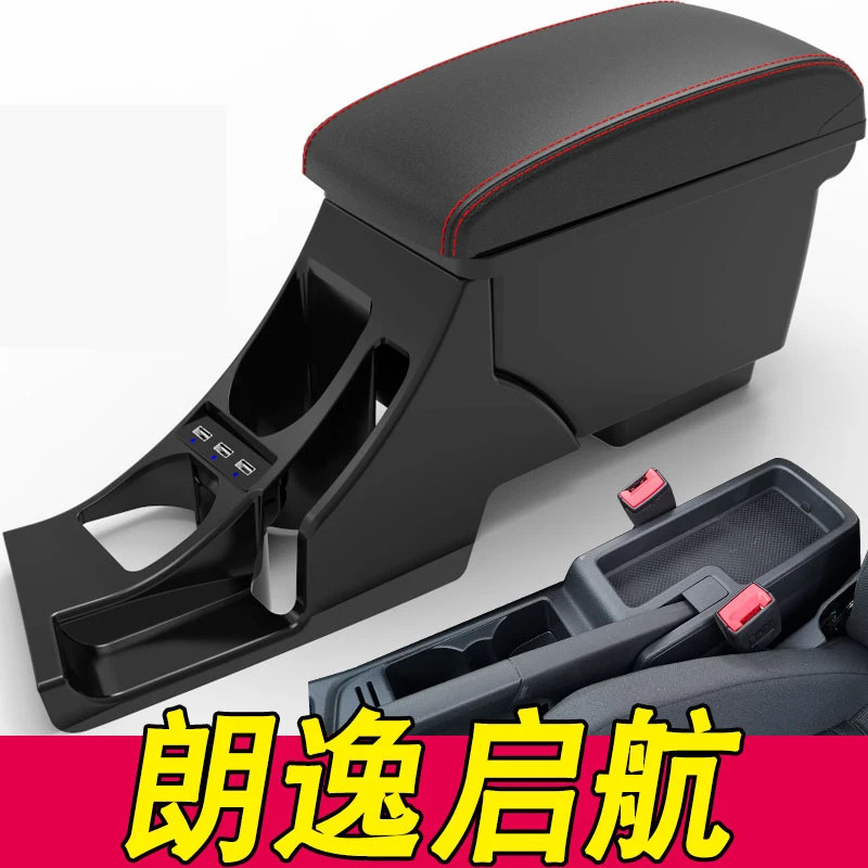 大众朗逸扶手箱改装专用启航版自动风尚版原厂中央手扶箱配件配饰